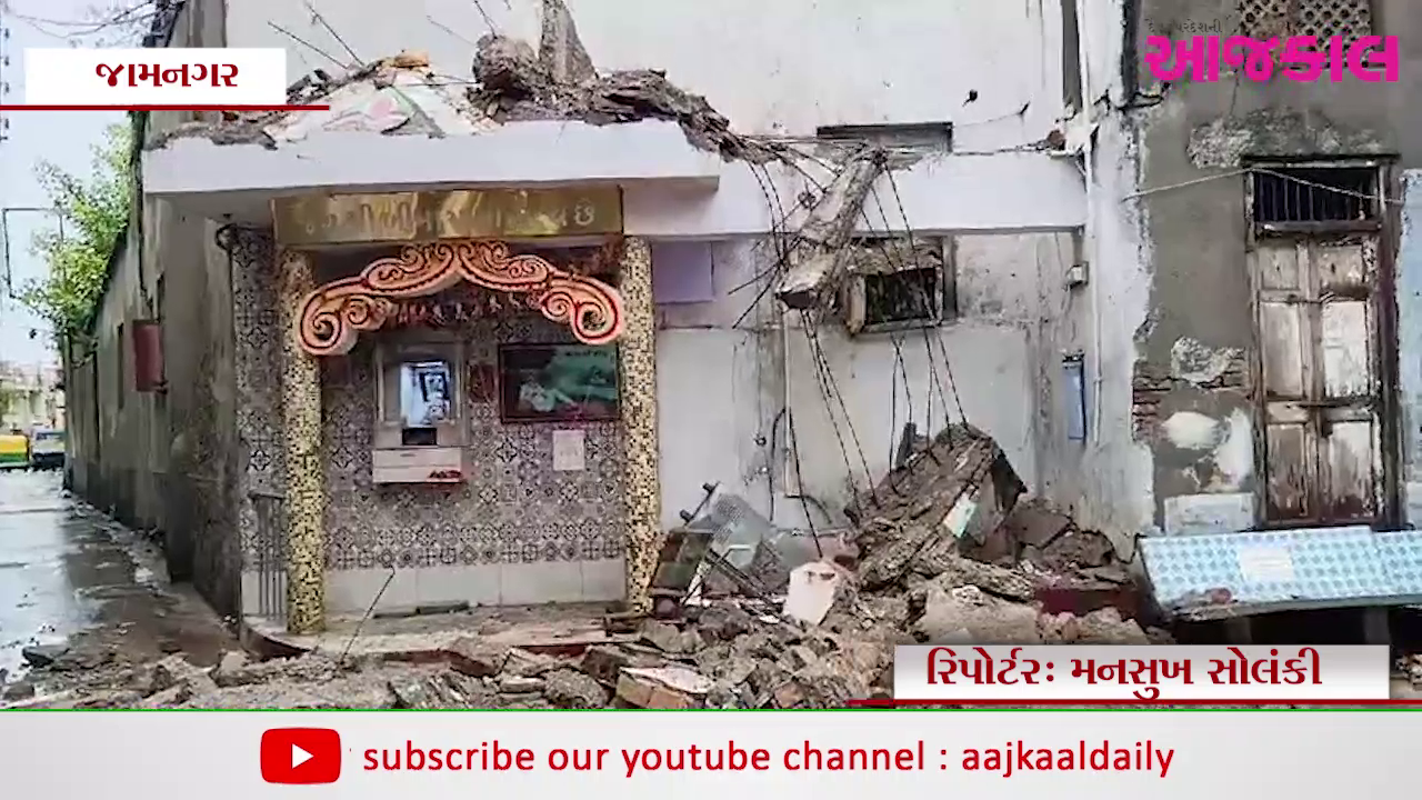 Aajkaal Daily (Desh Pardesh Ni Aajkaal)