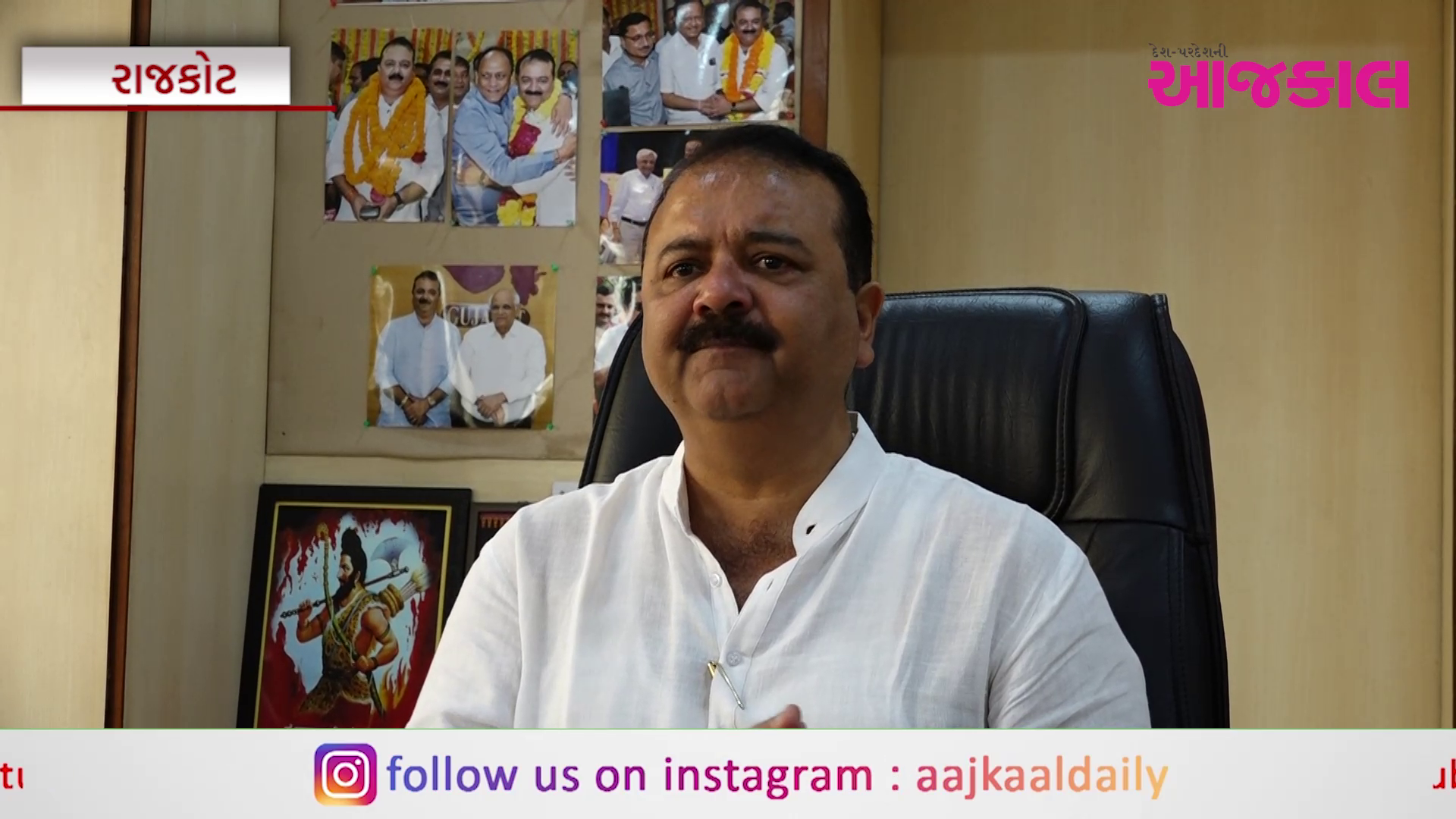 Aajkaal Daily (Desh Pardesh Ni Aajkaal)