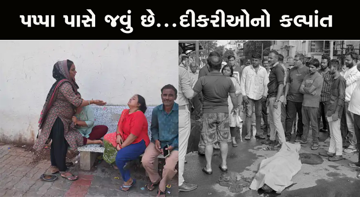 Aajkaal Daily (Desh Pardesh Ni Aajkaal)