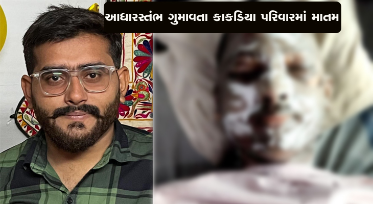 Aajkaal Daily (Desh Pardesh Ni Aajkaal)