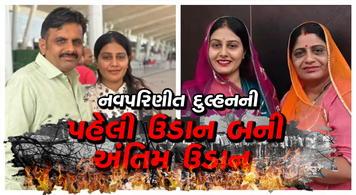 Aajkaal Daily (Desh Pardesh Ni Aajkaal)