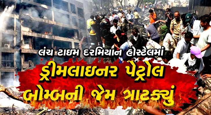Aajkaal Daily (Desh Pardesh Ni Aajkaal)