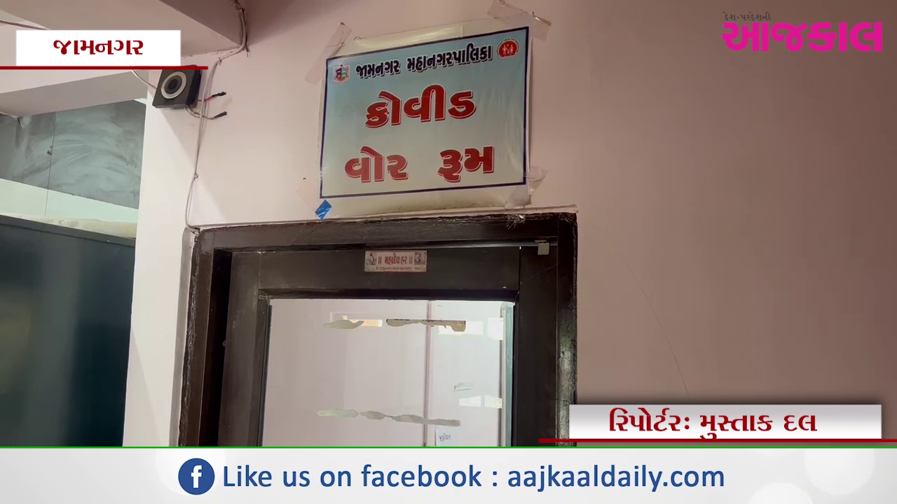Aajkaal Daily (Desh Pardesh Ni Aajkaal)