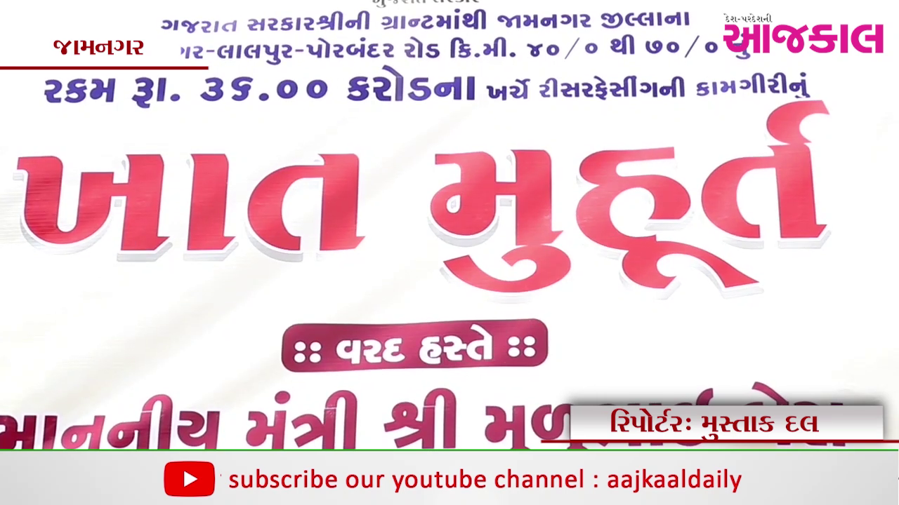 Aajkaal Daily (Desh Pardesh Ni Aajkaal)